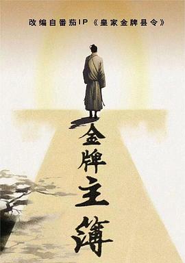 户外车震口交啪啪海报剧照