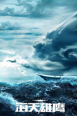 漂亮的盘子海报剧照