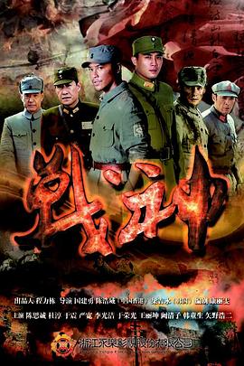 最好看电视剧海报剧照