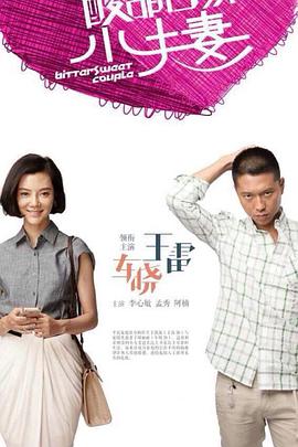 超碰天天狠天天透天天操海报剧照