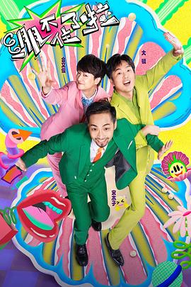 和我结婚吧海报剧照