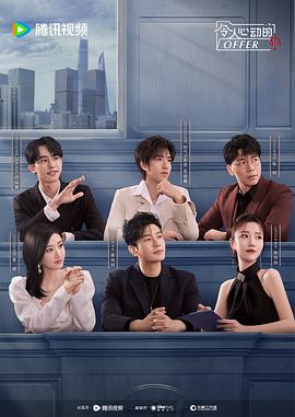 你知道吗女孩海报剧照