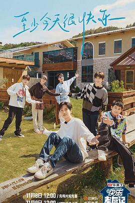 未来影院手机版海报剧照