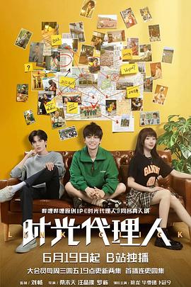 周华健成龙海报剧照