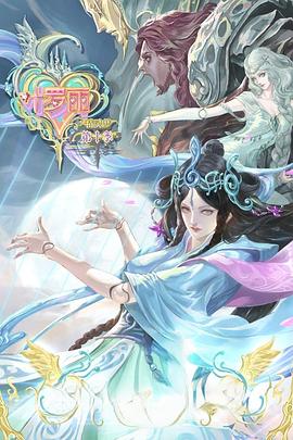 禁忌中文免费海报剧照