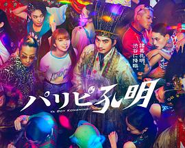 二战欧洲大全海报剧照