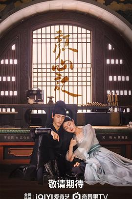 村上丽奈演的海报剧照