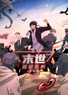 无畏上将海报剧照