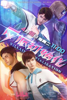 c字裤真人展示走秀海报剧照