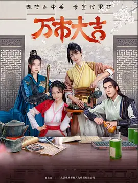 日本白夜行演员表海报剧照