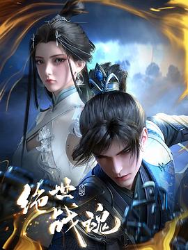 烈火全校海报剧照