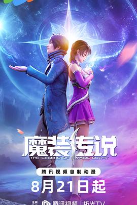 经典盗摄海报剧照