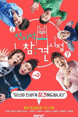 我的理想生活海报剧照