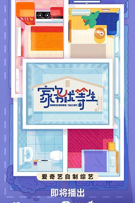 贵州方言海报剧照